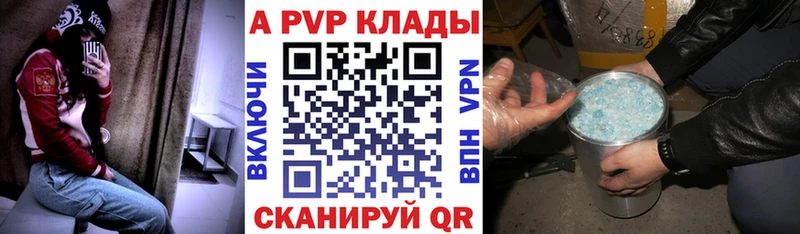 Альфа ПВП СК  что такое   MEGA зеркало  Дальнегорск 