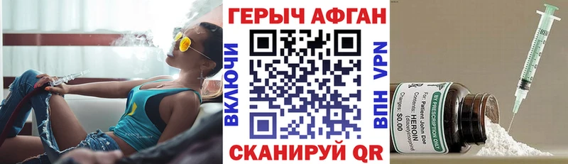 ГЕРОИН афганец наркота Дальнегорск
