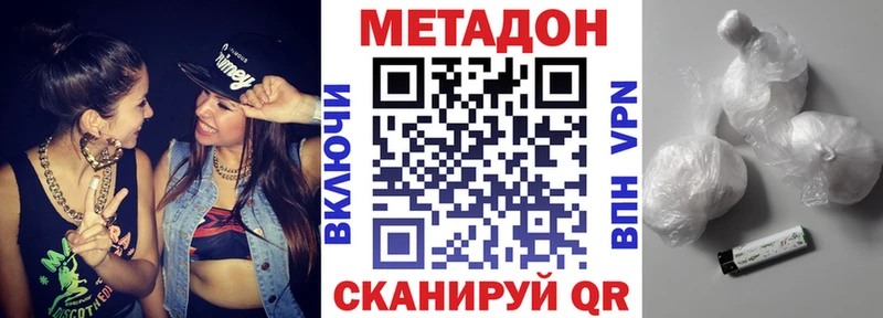 МЕТАДОН белоснежный  hydra вход  Дальнегорск 
