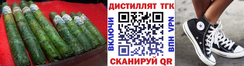 купить наркотики цена Дальнегорск Дистиллят ТГК вейп